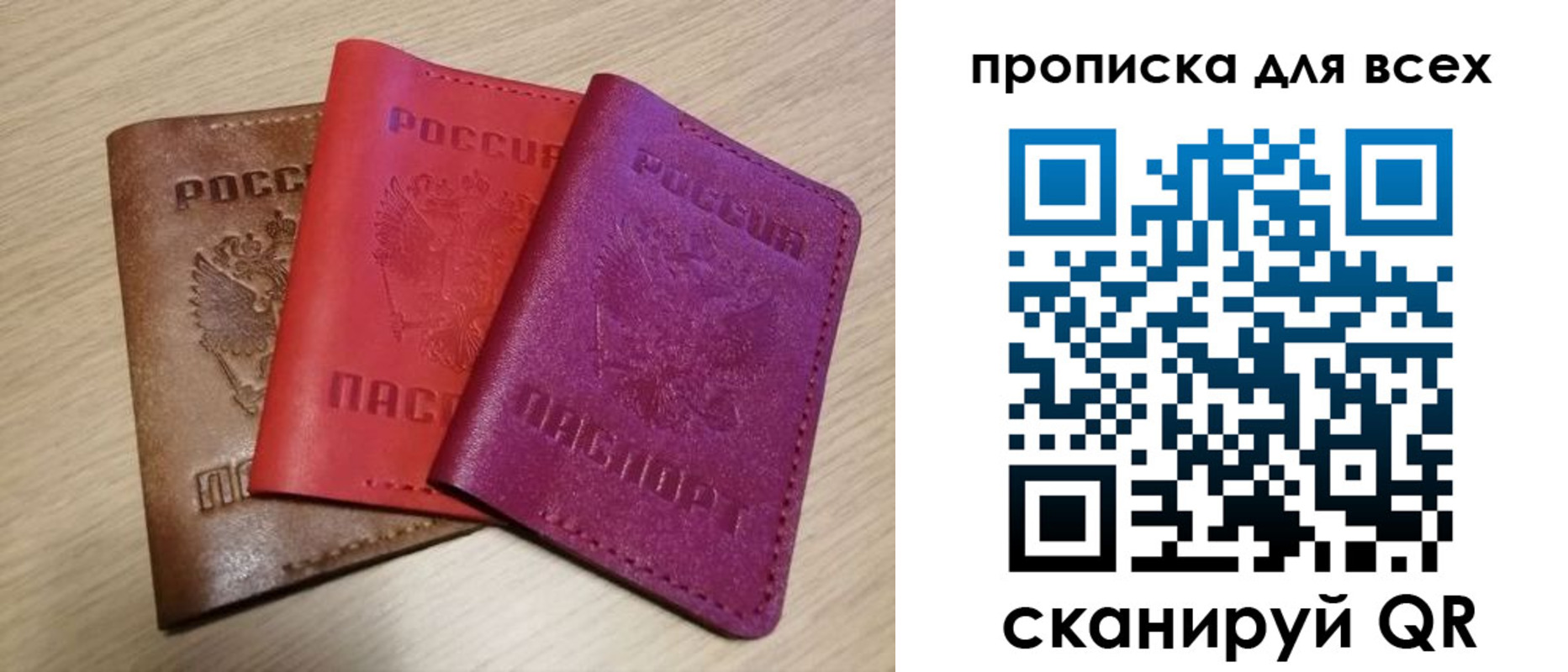 прописка для школы в Туринске
