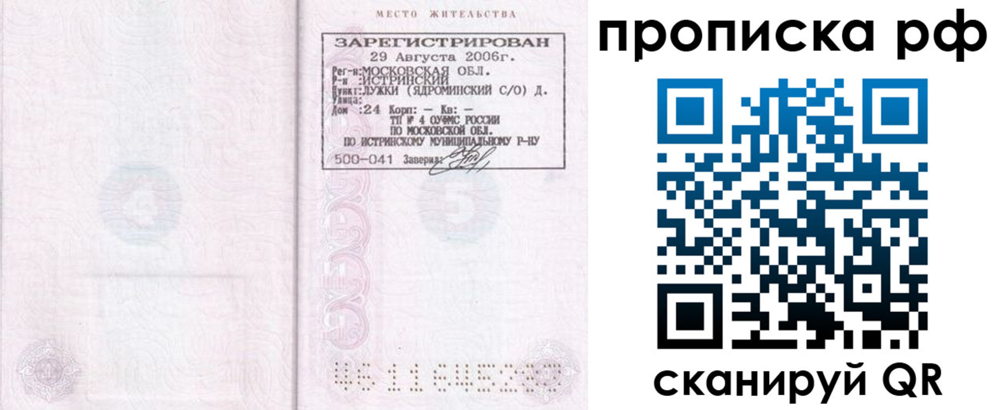 найти адрес прописки в Туринске