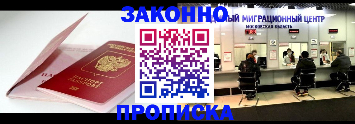 прописка иностранных граждан в Туринске