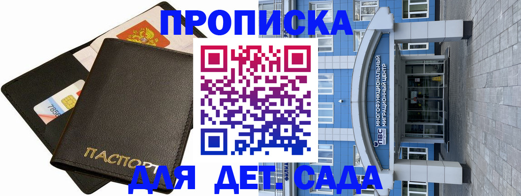 купить прописку в Туринске